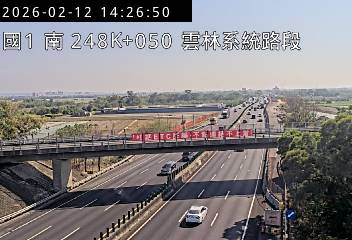 國道1號(雲林系統交流道到大林交流道)