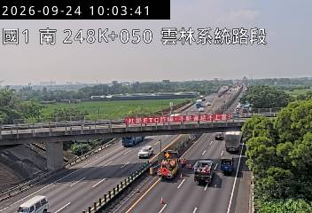 國道1號(雲林系統交流道到大林交流道)