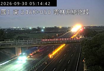 國道1號(雲林系統交流道到大林交流道)