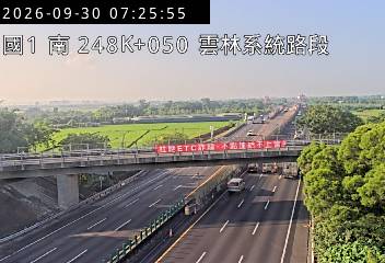 國道1號(雲林系統交流道到大林交流道)