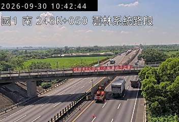國道1號(雲林系統交流道到大林交流道)