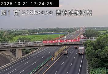 國道1號(雲林系統交流道到大林交流道)