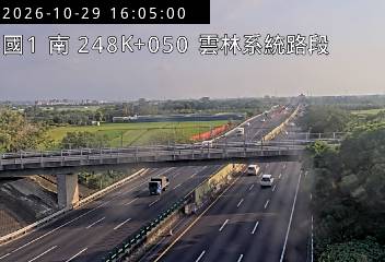 國道1號(雲林系統交流道到大林交流道)