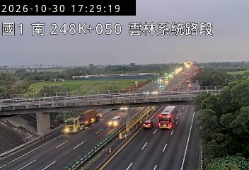 國道1號(雲林系統交流道到大林交流道)