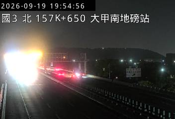 國道3號(大甲交流道到苑裡交流道, 大甲南地磅站)