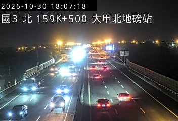 國道3號(大甲交流道到苑裡交流道, 大甲北地磅站)