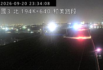 國道3號(彰化系統交流道到和美交流道)