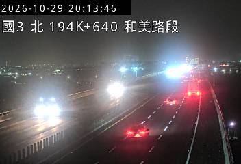 國道3號(彰化系統交流道到和美交流道)