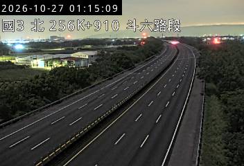 國道3號(斗六交流道到南雲交流道)