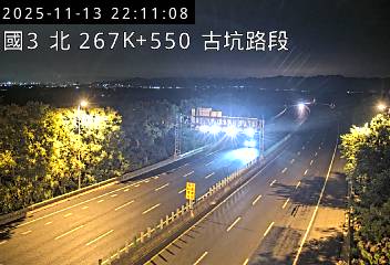 國道3號(古坑(北)交流道到斗六交流道)