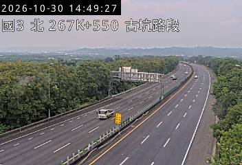 國道3號(古坑(北)交流道到斗六交流道)