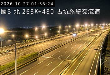 國道3號(古坑系統交流道到古坑(北)交流道)