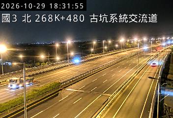 國道3號(古坑系統交流道到古坑(北)交流道)