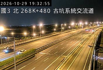 國道3號(古坑系統交流道到古坑(北)交流道)