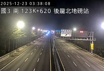 國道3號(竹南交流道到大山交流道, 後龍北地磅站)