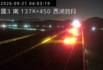 國道3號(西湖服務區到通霄交流道)