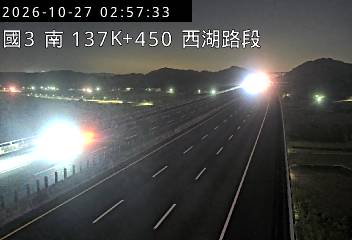 國道3號(西湖服務區到通霄交流道)