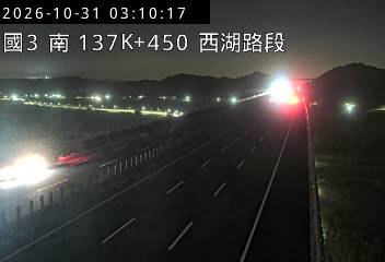 國道3號(西湖服務區到通霄交流道)