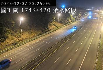 國道3號(清水服務區到沙鹿交流道)