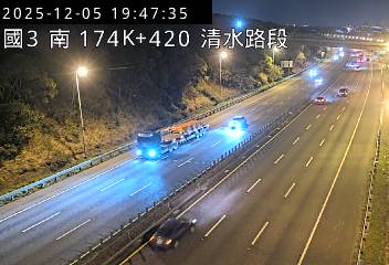 國道3號(清水服務區到沙鹿交流道)