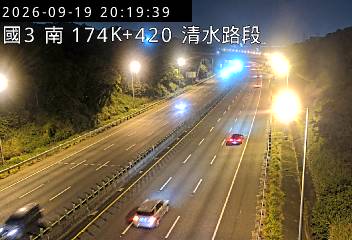 國道3號(清水服務區到沙鹿交流道)