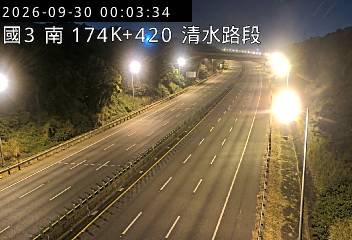 國道3號(清水服務區到沙鹿交流道)