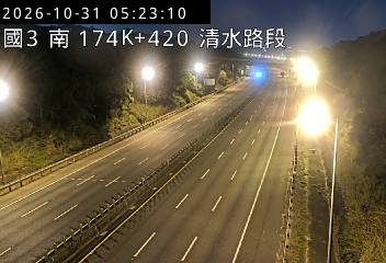 國道3號(清水服務區到沙鹿交流道)