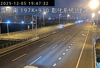 國道3號(彰化系統交流道到快官交流道)