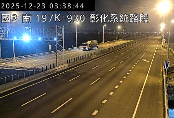 國道3號(彰化系統交流道到快官交流道)