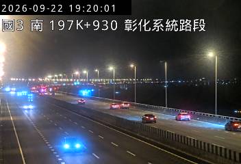 國道3號(彰化系統交流道到快官交流道)