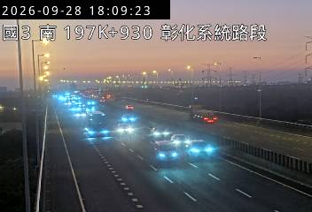 國道3號(彰化系統交流道到快官交流道)