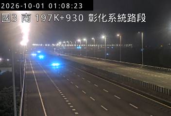 國道3號(彰化系統交流道到快官交流道)