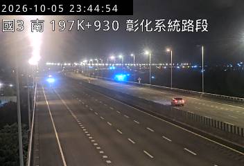 國道3號(彰化系統交流道到快官交流道)