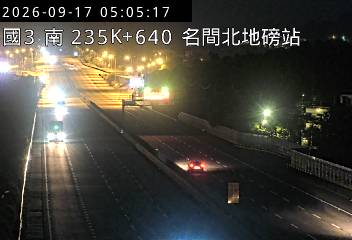 國道3號(南投服務區到名間交流道)