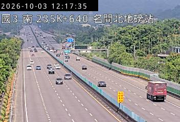國道3號(南投服務區到名間交流道)
