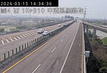 國道4號(中港系統交流道到清水端)