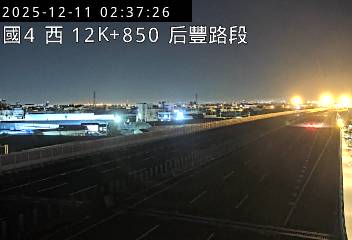 國道4號(后豐交流道到台中系統交流道)