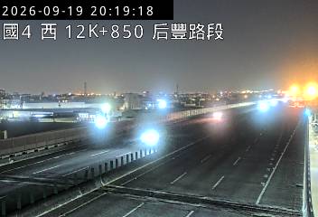 國道4號(后豐交流道到台中系統交流道)
