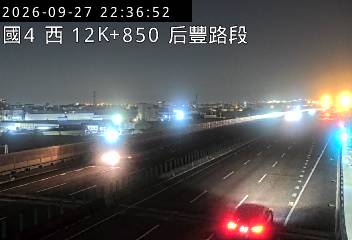 國道4號(后豐交流道到台中系統交流道)