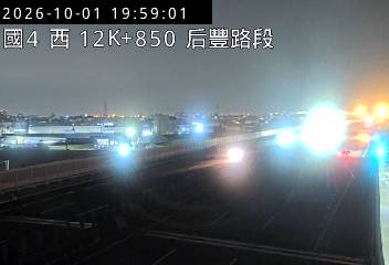 國道4號(后豐交流道到台中系統交流道)