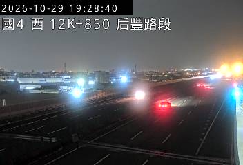 國道4號(后豐交流道到台中系統交流道)
