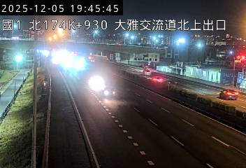 國道1號(台中交流道到大雅交流道)