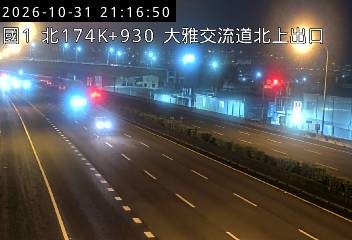 國道1號(台中交流道到大雅交流道)