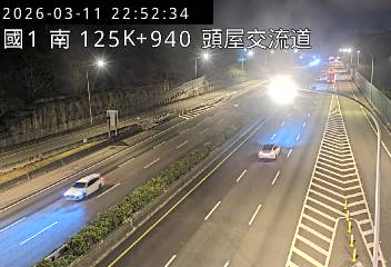 國道1號(頭份交流道到頭屋交流道)