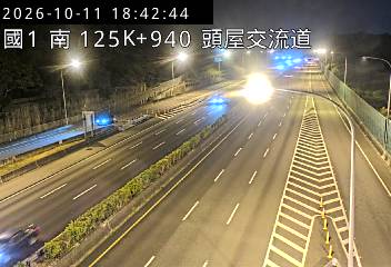國道1號(頭份交流道到頭屋交流道)