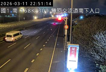 國道1號(豐原交流道到大雅系統交流道)