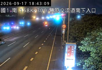 國道1號(豐原交流道到大雅系統交流道)