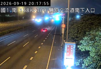 國道1號(豐原交流道到大雅系統交流道)