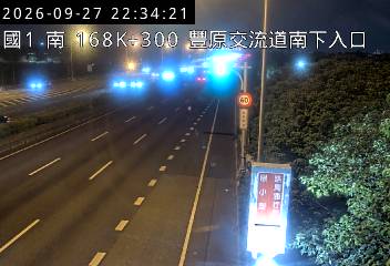 國道1號(豐原交流道到大雅系統交流道)