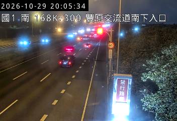 國道1號(豐原交流道到大雅系統交流道)